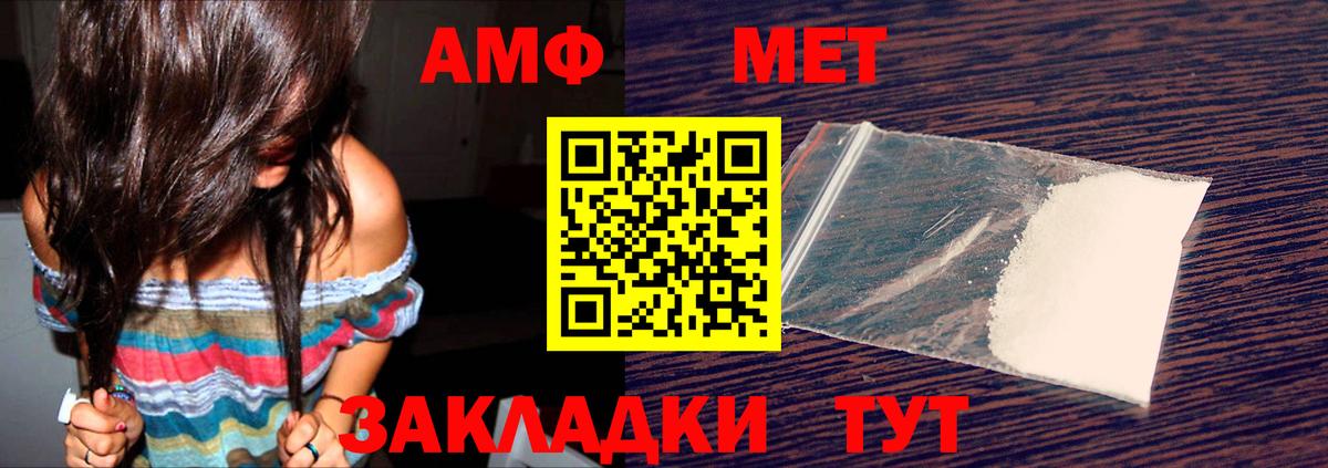 Amphetamine  Вход с VPN  Заволжье  АМФЕТАМИН 97% 