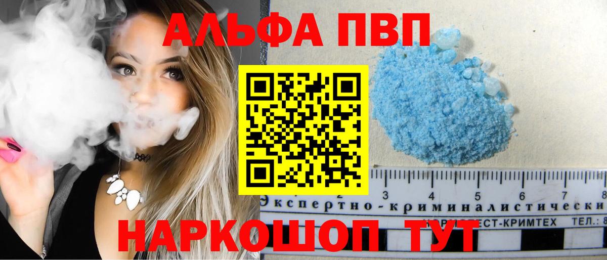 A PVP Crystall Заволжье