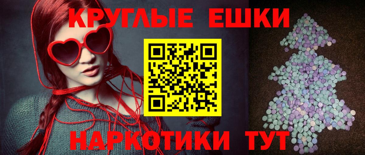 Экстази таблы Заволжье