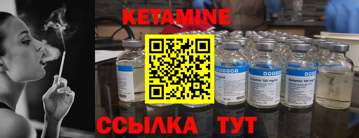 Кетамин VHQ Заволжье