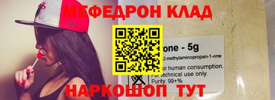 мефедрон VHQ Бийск