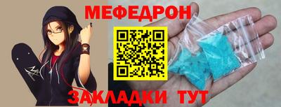 мефедрон VHQ Бийск