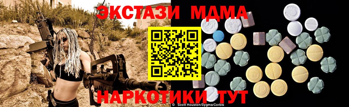 MDMA crystal  МДМА  Заволжье  MDMA crystal  Вход с VPN 