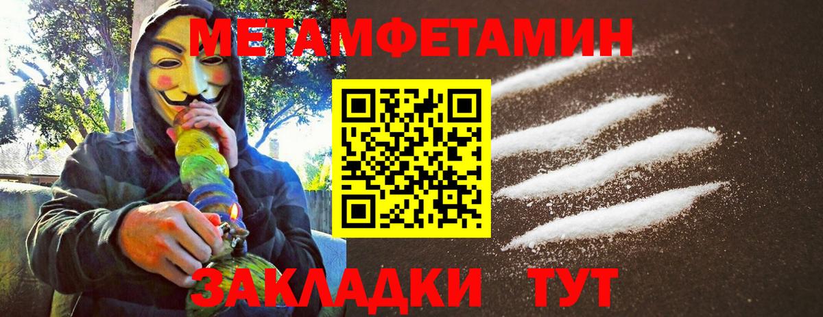 Первитин Декстрометамфетамин 99.9% Заволжье