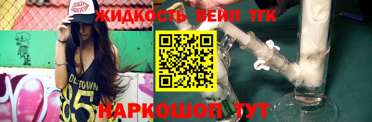 ТГК гашишное масло Заволжье