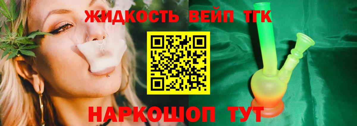 Дистиллят ТГК жижа  Вход с VPN  Заволжье  ТГК гашишное масло 