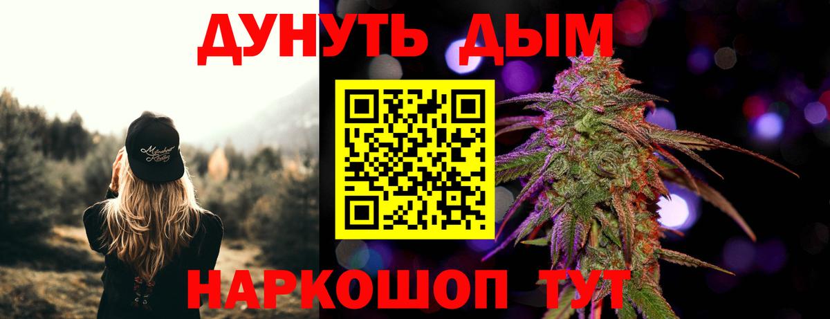 МАРИХУАНА тримм Заволжье